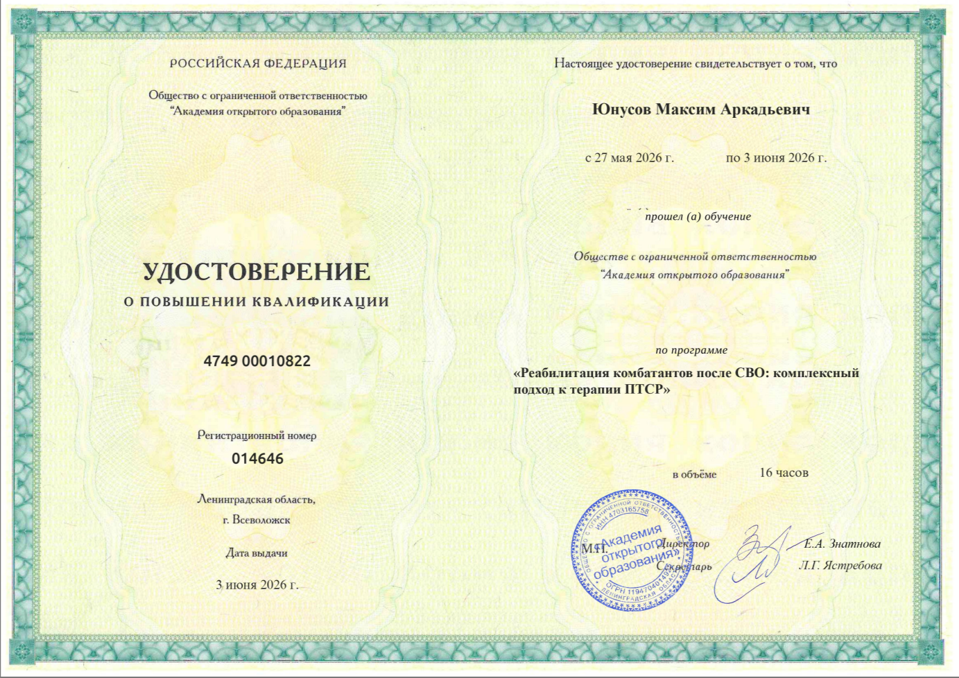 Сертификаты